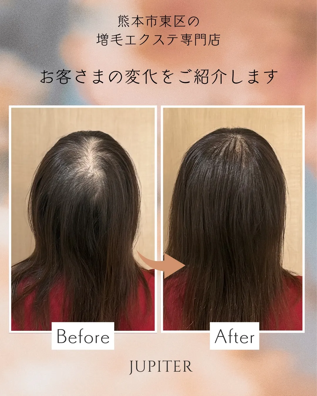 お客様の変化をご紹介します🕊