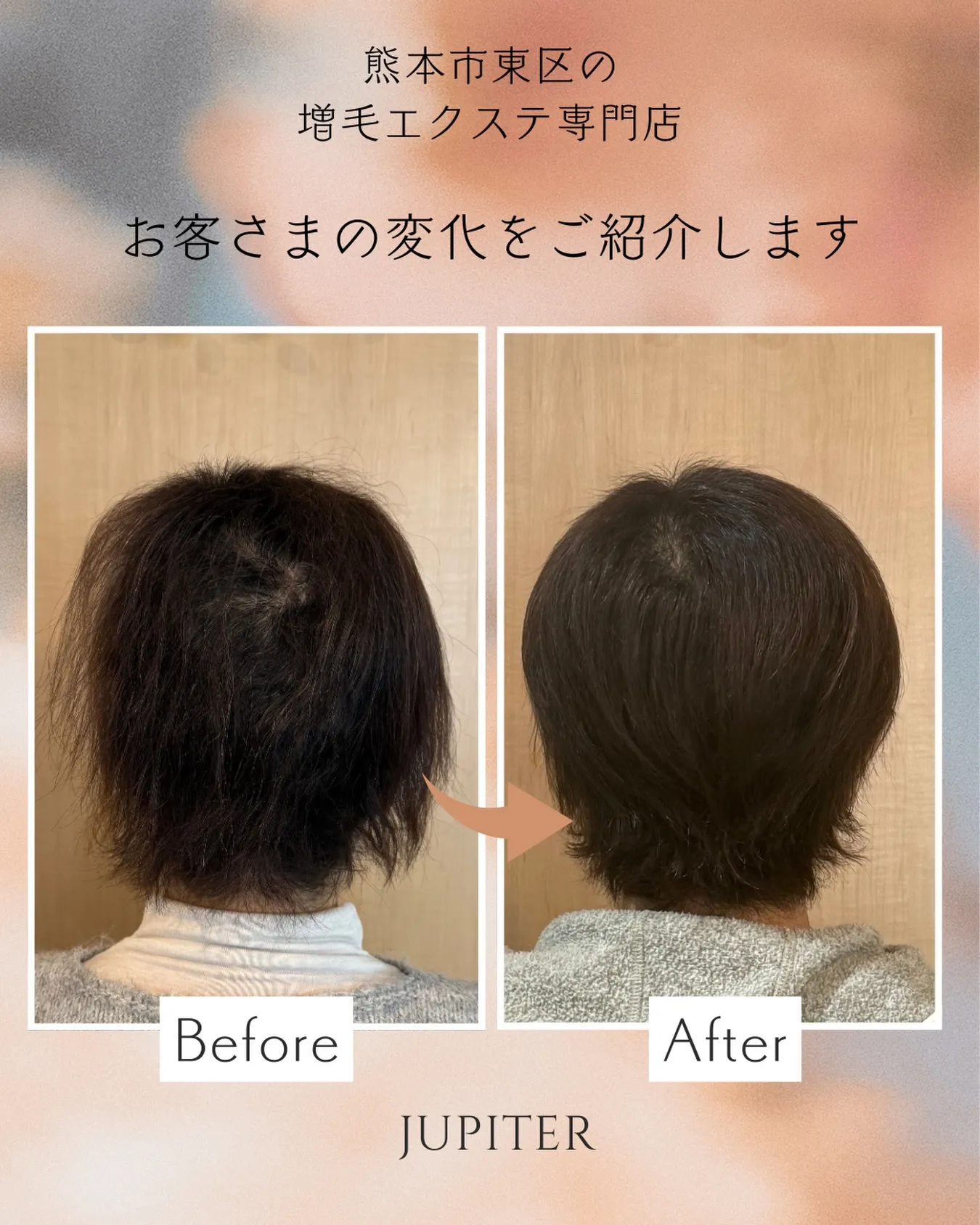 🌿お客様の変化をご紹介します