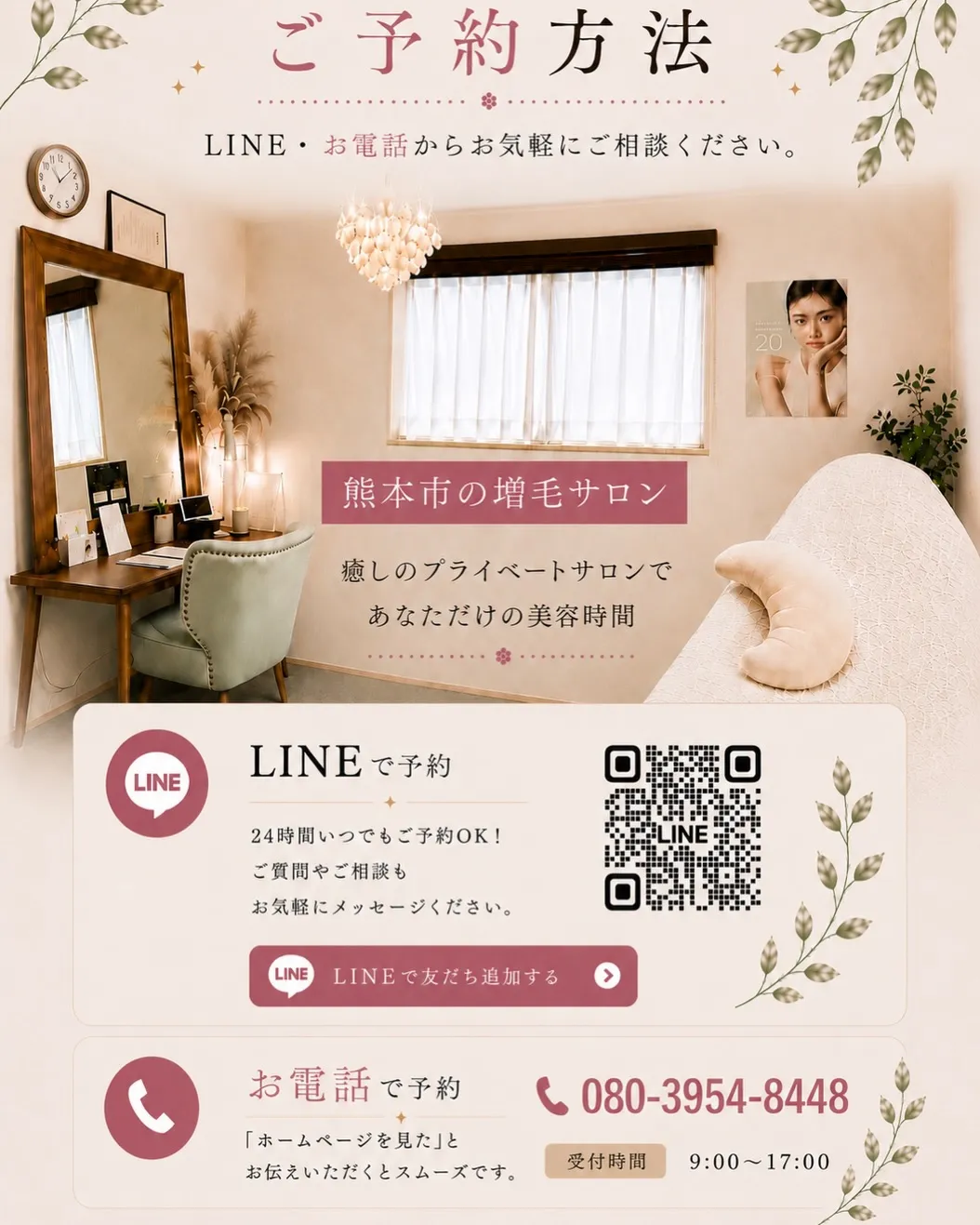 「増毛エクステって、どんなもの?」