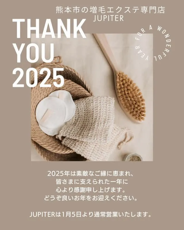 年末のごあいさつ