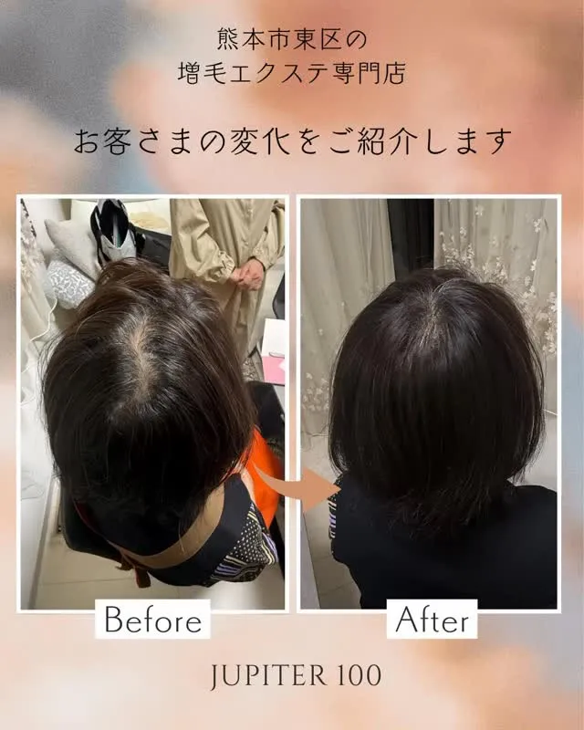🌿お客様の変化をご紹介します