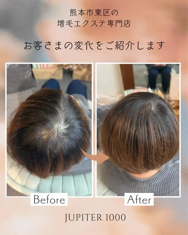 🌿お客様の変化をご紹介します