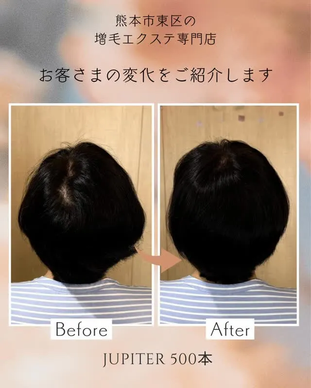 若々しい印象になりました✨